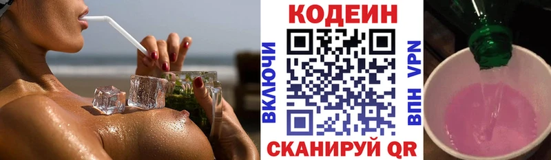 Кодеиновый сироп Lean напиток Lean (лин)  Купить  Ейск 