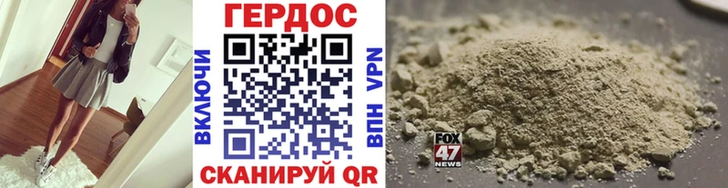 Купить где  Ейск  ГЕРОИН хмурый 