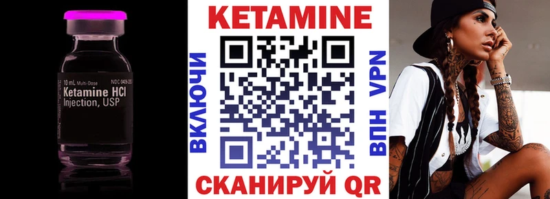 Купить  Ейск  Кетамин VHQ 