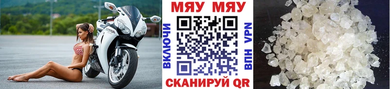 Купить где  Ейск  МЯУ-МЯУ 4 MMC 