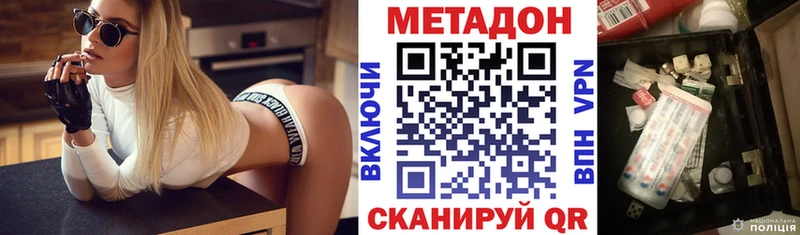 Метадон VHQ  Купить где  Ейск 