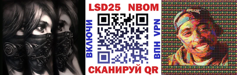 Марки NBOMe 1,8мг  Купить закладки  Ейск 