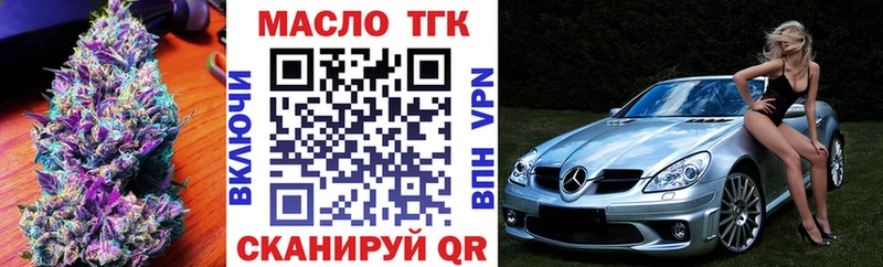 Купить где  Ейск  ТГК THC oil 